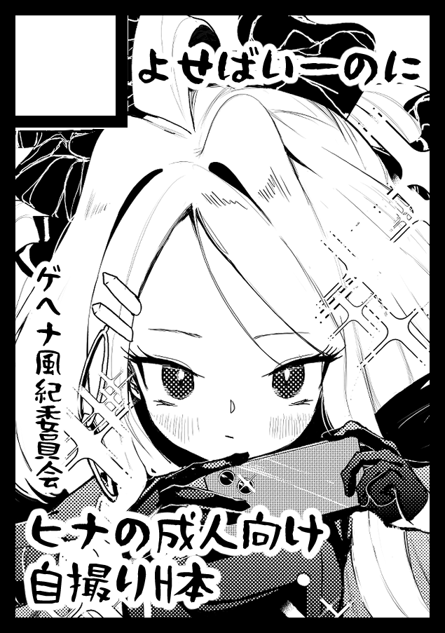 よせ tweet media