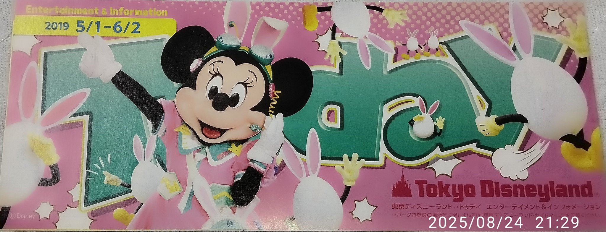 ミッキー様♡専用ページ じゅんべ on X: 