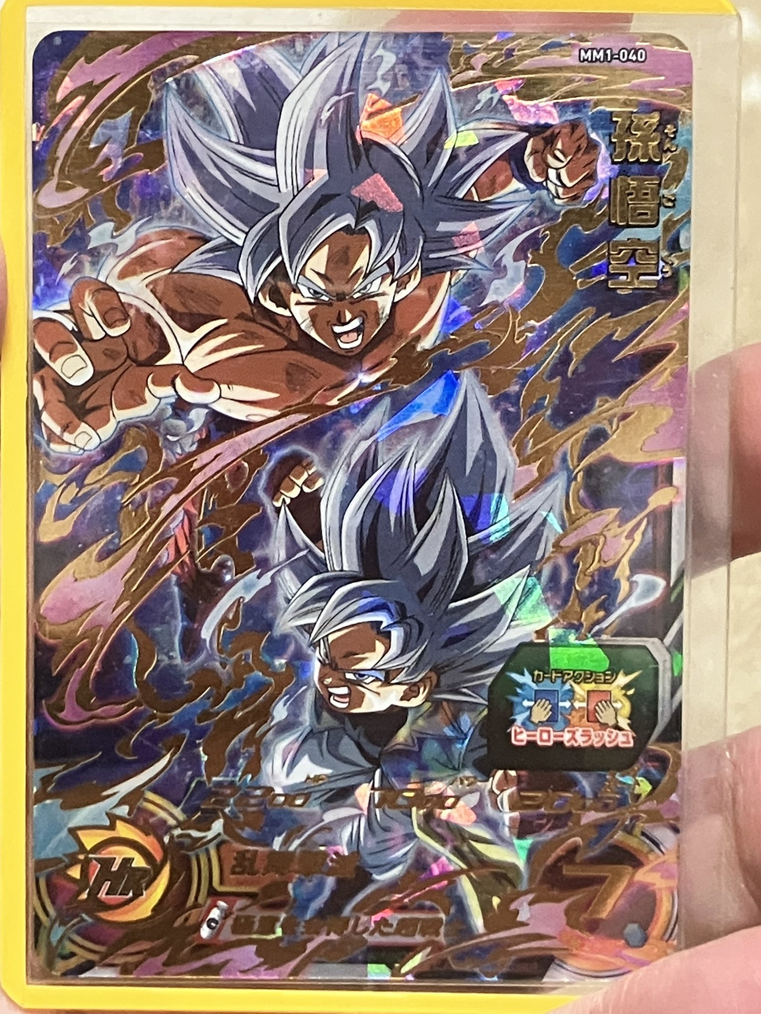 ドラゴンボール - タカノリだー ドラゴンボール超 13 [Doragon Bōru Sūpā 13] by Akira Toriyama