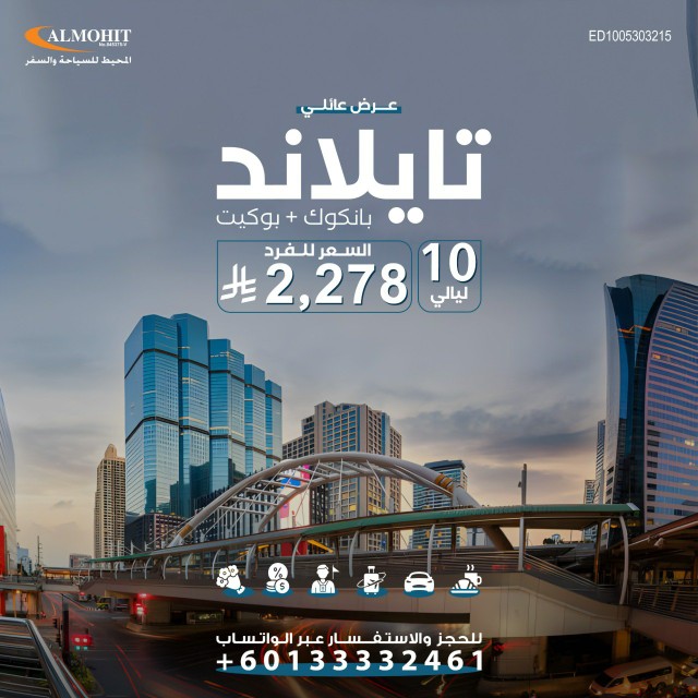#ارض_عامره
تكلفة السفر الى تايلاند

تأشيرة تايلاند

افضل وقت لزيارة تايلاند

السياحة العربية في تايلاند