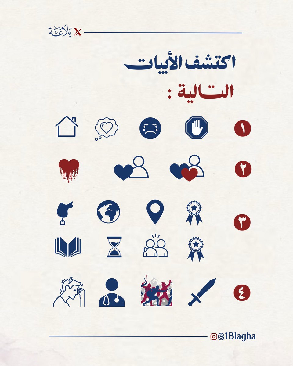 من يستطيع أن يكتشف هذه الأبيات المرمزة ؟