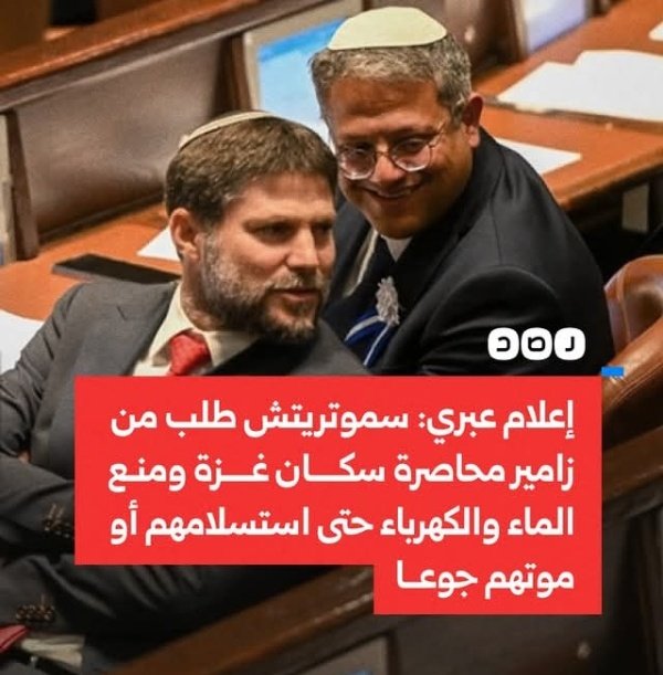 والله الذي لا إله إلا هو لو كان يحكم مصر رئيس رجل ما تجرأ المعتوه سموتريتش على هذه العربدة