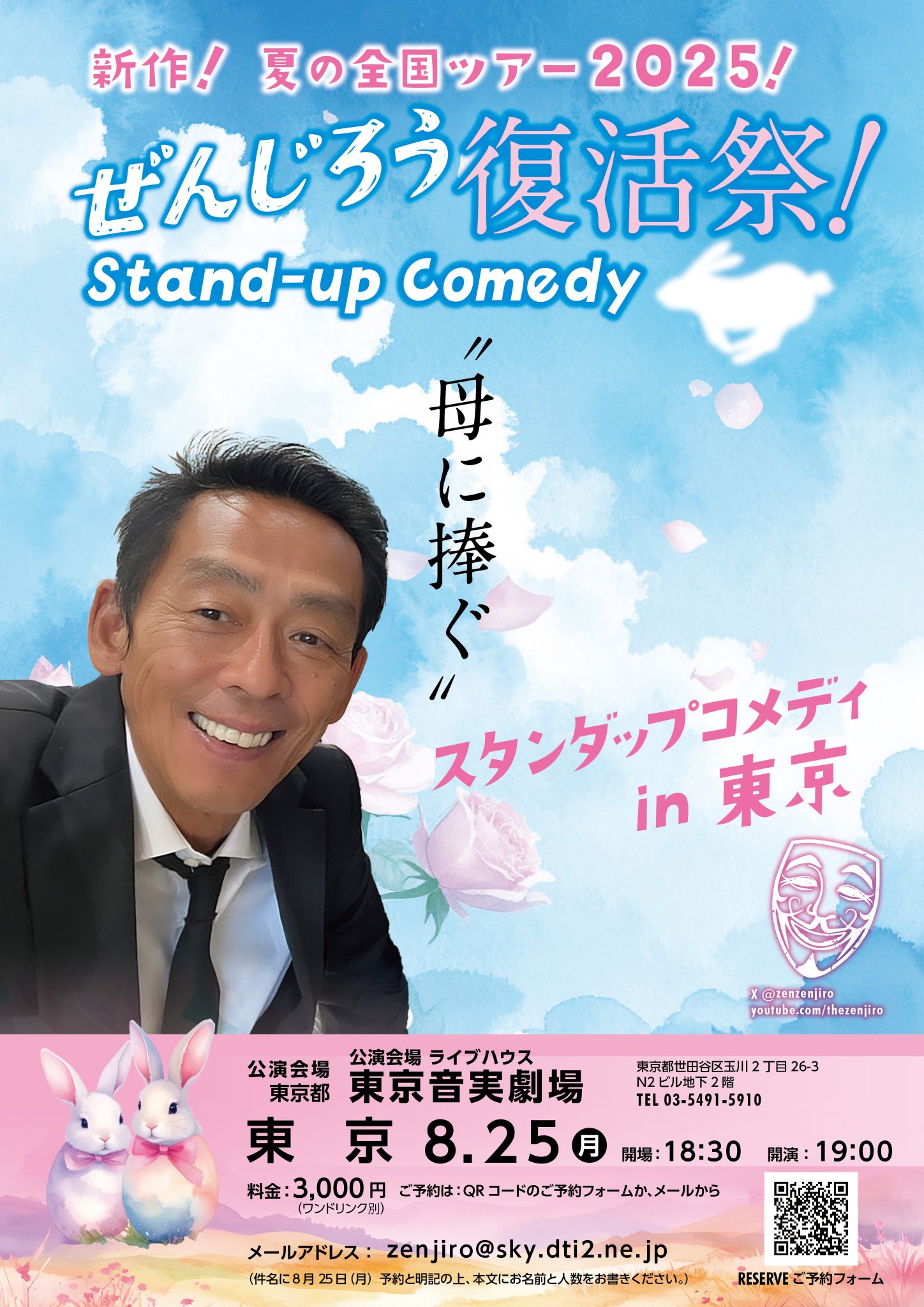 ぜんじろう on X: 