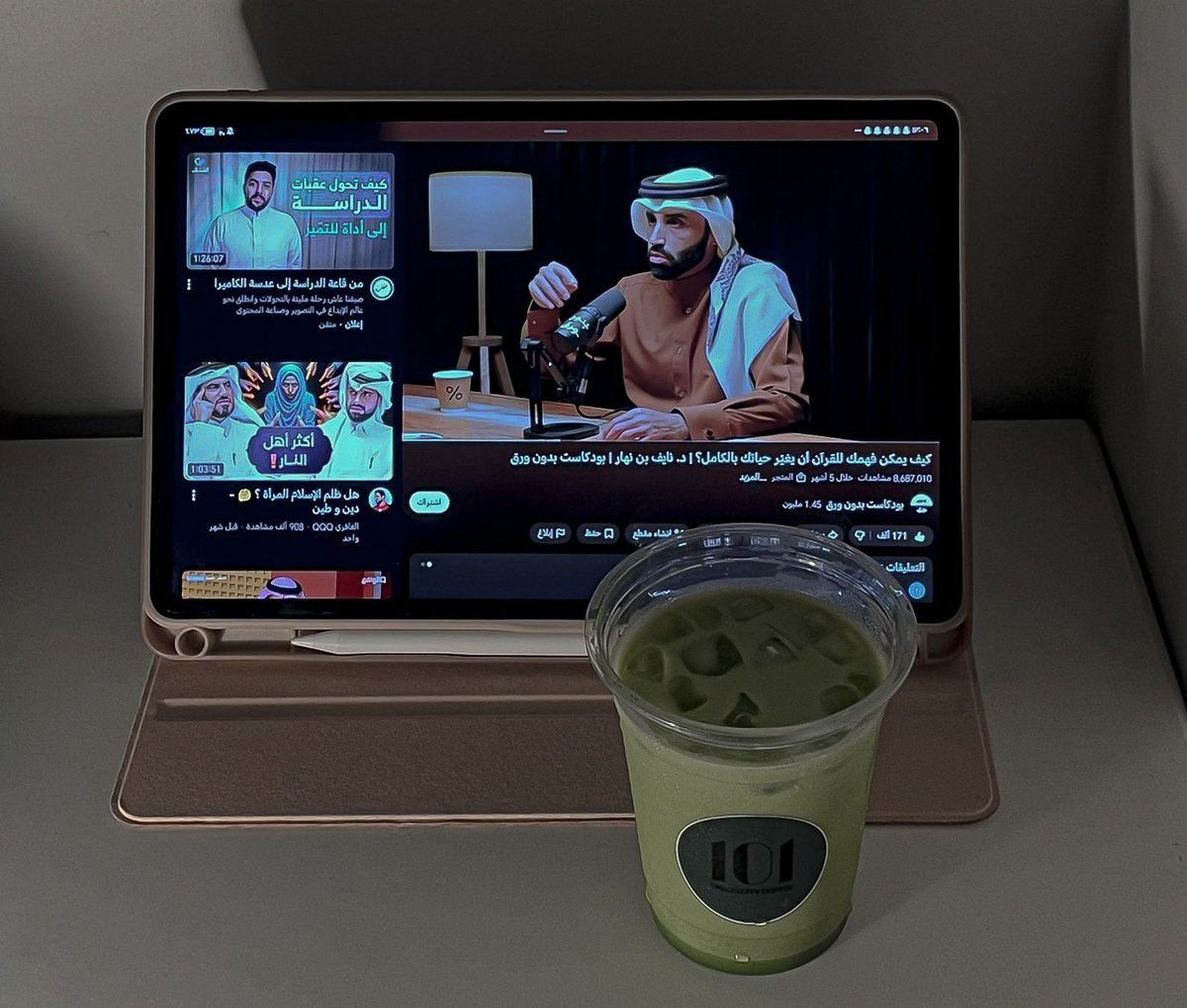 وقت الروقان🍵