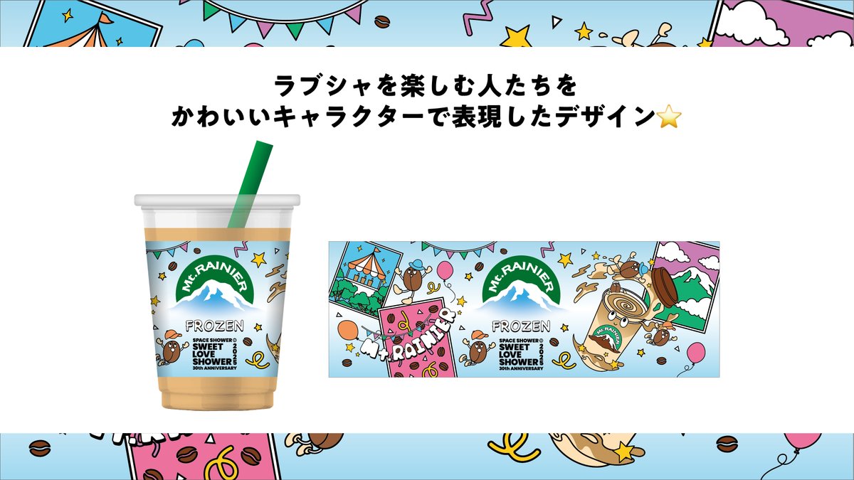 mtrainier_jp's tweet image. /
いよいよ明日から #ラブシャ がスタート! 🎉
\
会場限定フローズンマウントレーニアが
ヤバイTシャツ屋さんとコラボ🎽✨
限定スリーブデザインをご紹介♪
4種からお好きなデザインを選べます!
#フローズンマウントレーニア
#ヤバイTシャツ屋さん #ヤバT
@yabaT_official