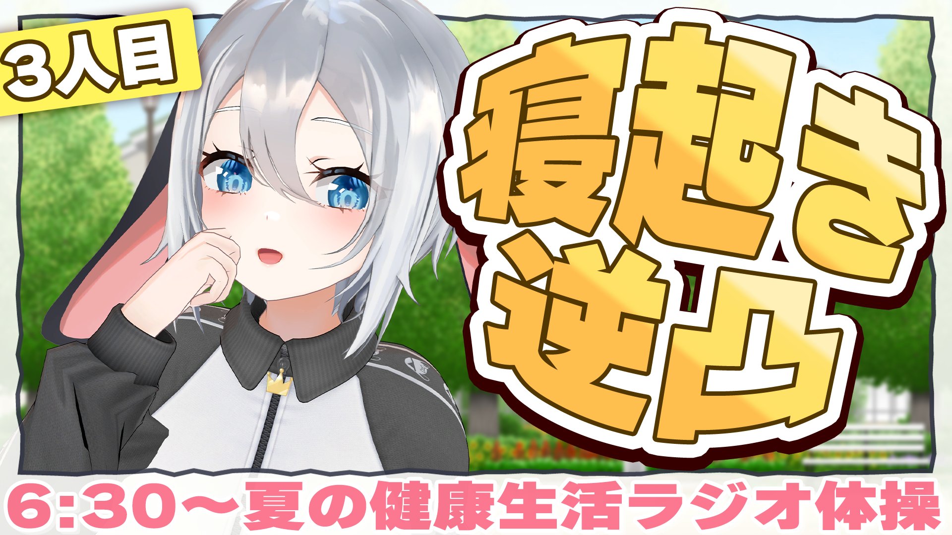 山黒音玄@あおぎり高校 Vtuber High School on X: 