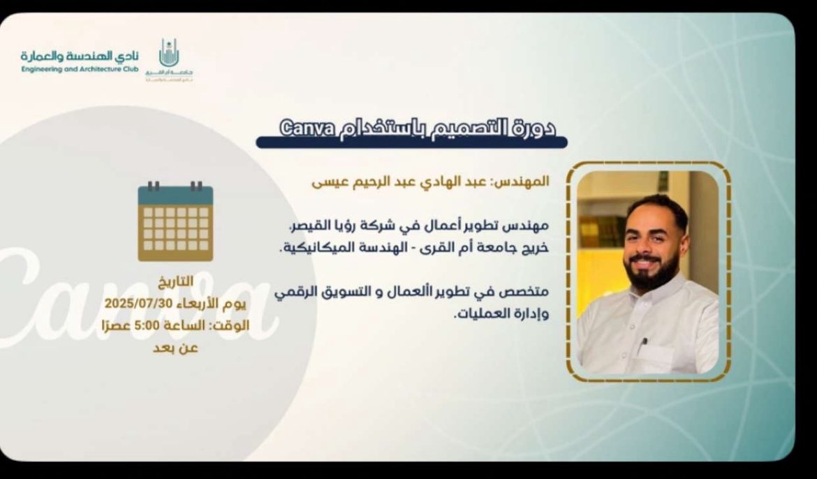 hadieinn's tweet photo. سعيد بمشاركتي في برنامج الصيف الهندسي 🌟 حيث قدّمت دورة في التصميم على Canva، وكانت تجربة ممتعة ومثرية 🙏 هذه هي تجربتي الثانية في تقديم الدورات بعد دورة (أساسيات الإكسل). كل الشكر لنادي الهندسة على إتاحة الفرصة لمشاركة المهارات وتعزيز المعرفة 🎓✨
@EngClub_UQU https://t.co/QP4bXjg87e