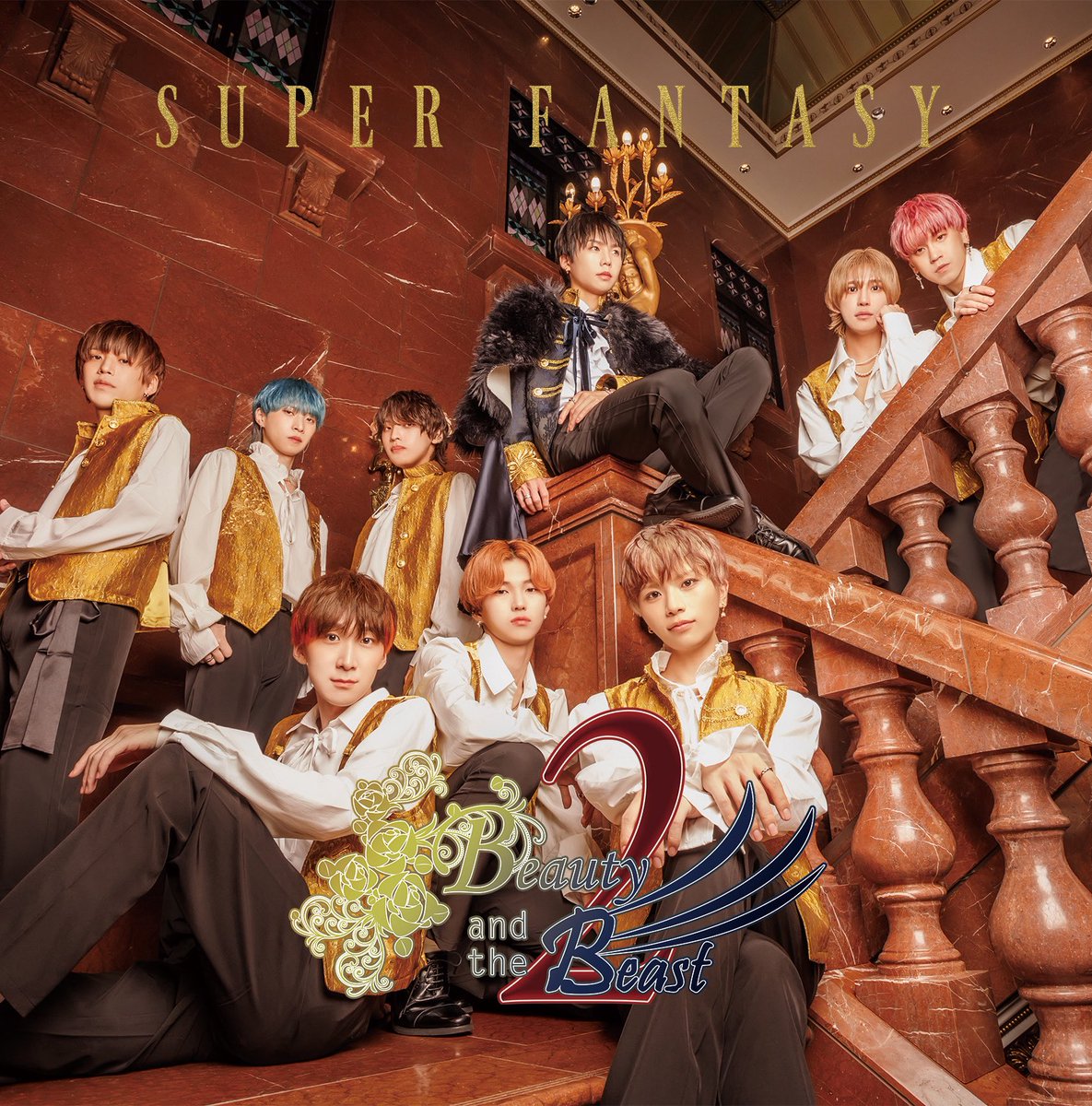 ／
お知らせ🆕
＼

『Beauty and the Beast 2』リクエストキャンペーン開催📩

キャンペーンご参加いただいた数により特典をご用意しております🎁

super-fantasy.com/bb2_release2.h…
※9/1(月)23:59まで

プリンセス・プリンスの皆様のリクエストご協力宜しくお願いします📺📻

#BeautyandtheBeast
#美女と野獣