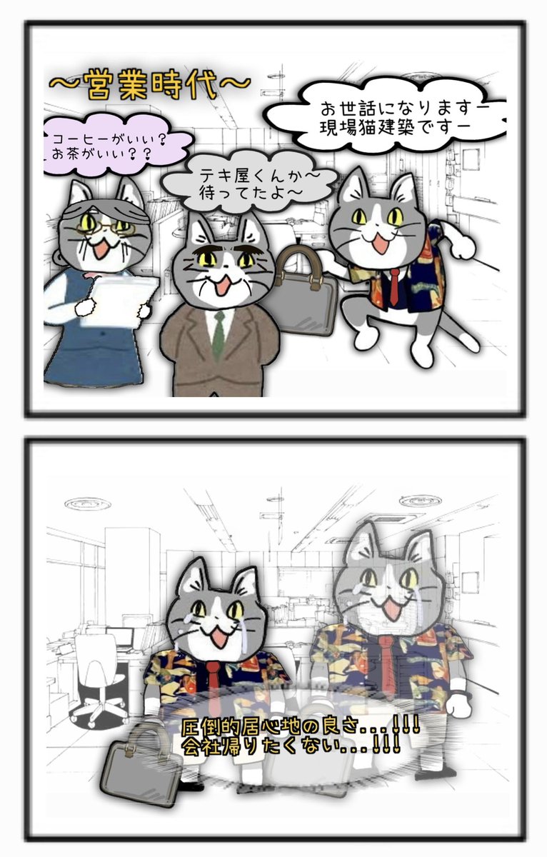 ★現場猫ページ★ 現場猫線 - Search / X