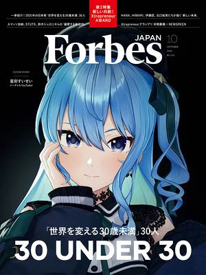 本日 8月25日発売
〚Forbes JAPAN 2025年10月号〛

📕表紙：星街すいせい

#PR 楽天Kobo電子:a.r10.to/hkJQmp

Amazon:amzn.to/3JPm9k3

📖特集：世界を変える30歳未満30人
原口沙輔、f5ve、ISSEI、桂枝之進、HANA など

#星街すいせい