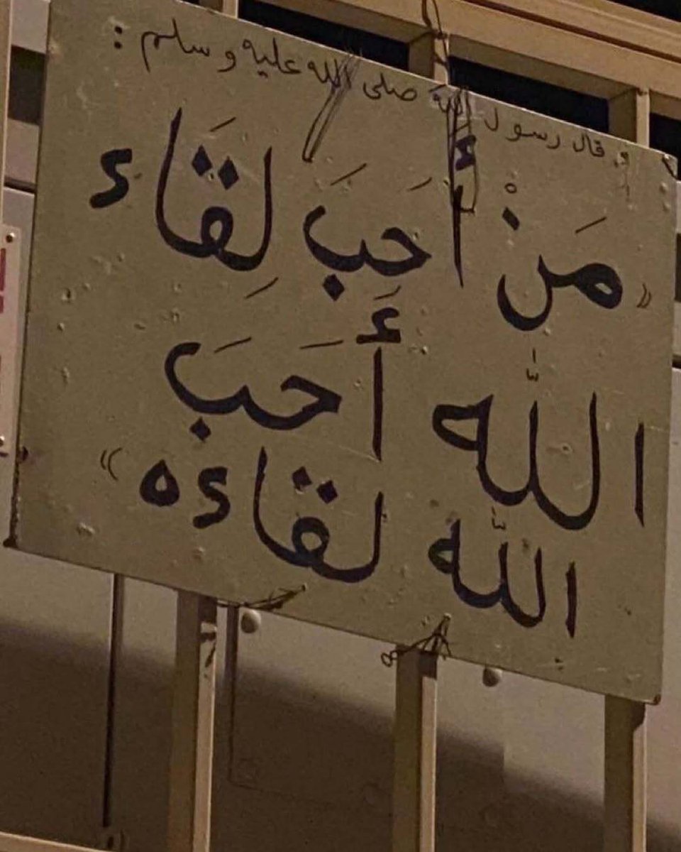 تذكير (@almsllim) on Twitter photo 