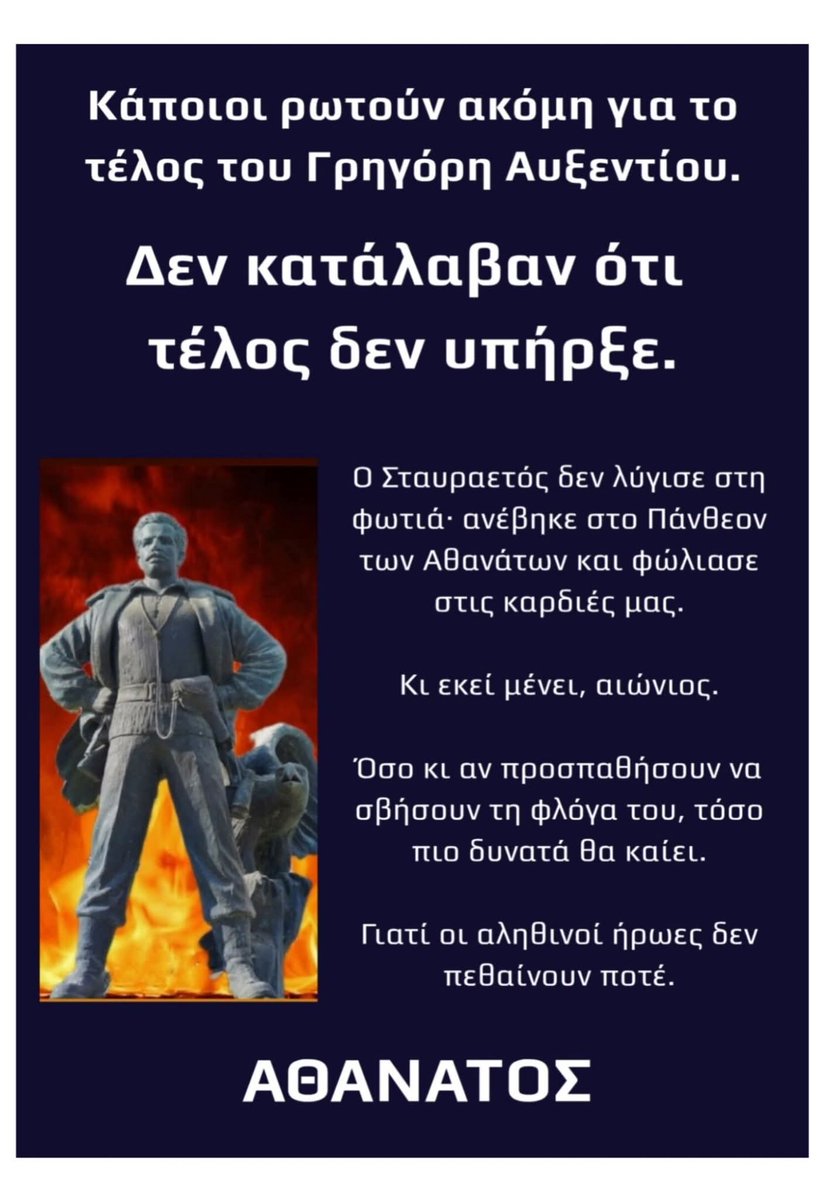 AngelikiRiala's tweet photo. Δεν κατάλαβαν ότι τέλος δεν υπήρξε;
ΑΘΑΝΑΤΟΣ

#ΓρηγόρηςΑυξεντίου
#ΣταυραετόςΤουΜαχαιρά
#PantheonΤωνΑθανάτων
#Ήρωας
#Αθάνατος https://t.co/hZFn0A2D02
