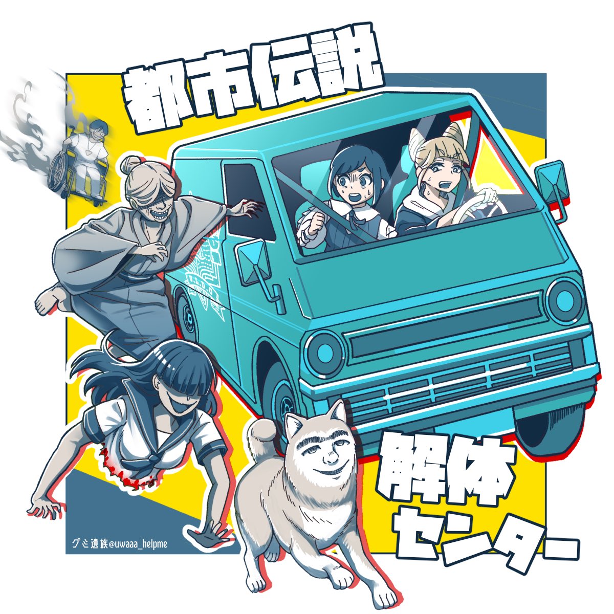 【カウントダウン企画】
イベント当日まであと12日！（グミ遺族様より <a href="/uwaaa_helpme/">グミ遺族🪬9/6誰が為A-15</a> ）
picrea.jp/event/66d0af18…
#誰が為に眼はひらく