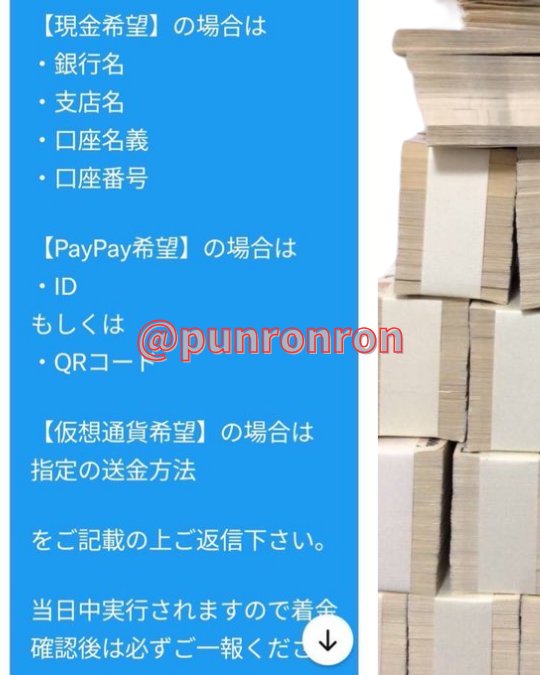 ぱんくんはマジで振り込んでます

コメントくれた人から、全員に行きます！！

お一人様【100万円】支給、【イイね×フォロー】で順番に。

現金、PayPay
を選んでコメント必須