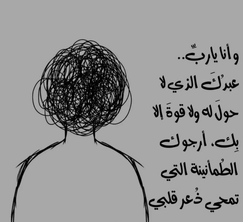 إكتئاب || Depression (@depression_a2) on Twitter photo 