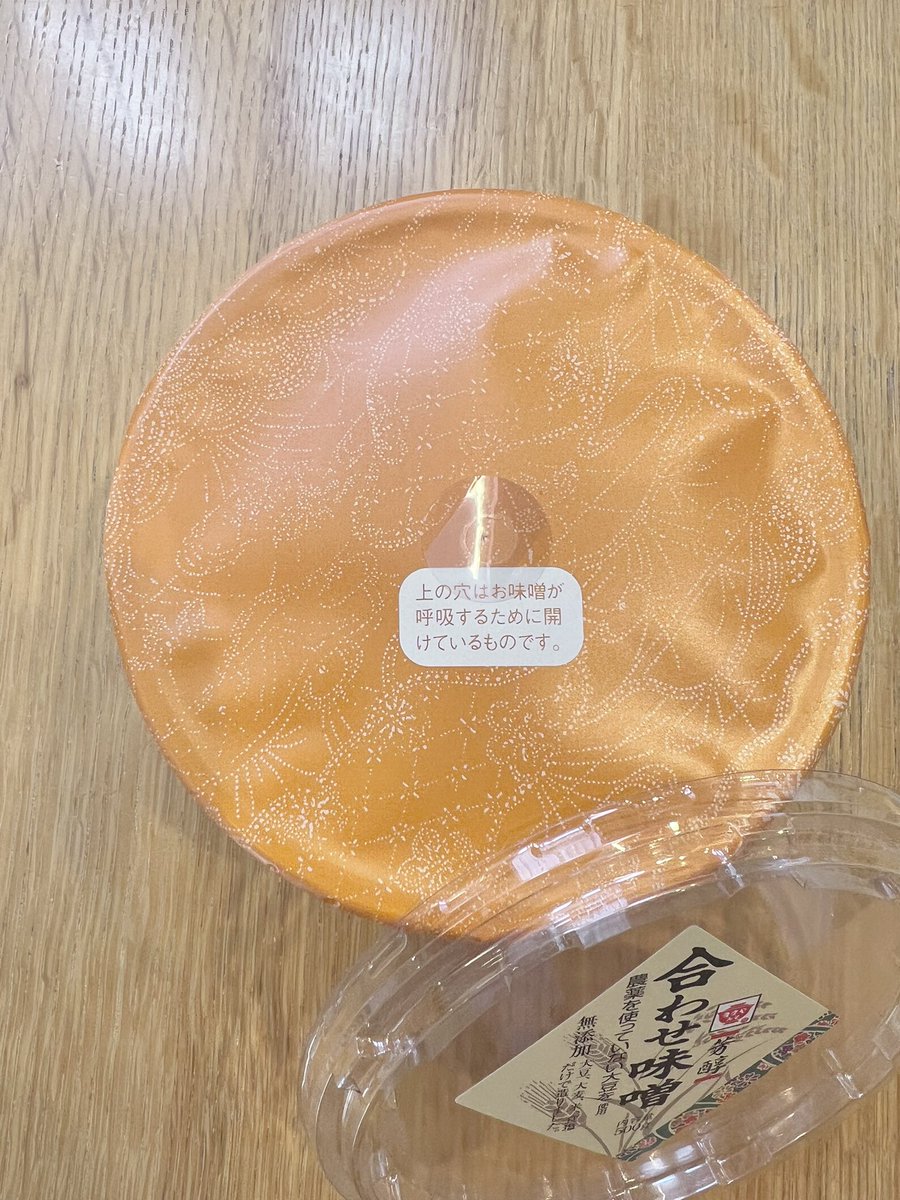 おみそ選んでますか？

母がずっと買ってたから、私も疑わずに「便利〜！」って使ってた【出汁入りみそ】
でも実は…添加物多め＆調整済みで、腸活にも美肌にもイマイチ

キレイになるために選ぶなら…