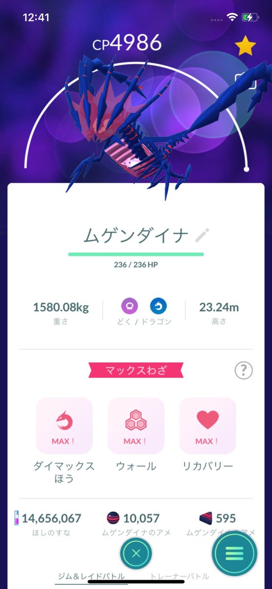 #ポケモンgo 
ガチャゲーからスーパー作業ゲーになったムゲンダイナ
ガチャゲーにもどしてパチンコの演出いれてくれ。高個体と色違いの前は赤文字くらいの煽りからカットインいれてくれたらパチンカスの参入も見込めるぞ　１００％ｃｐはブラックアウトで頼む