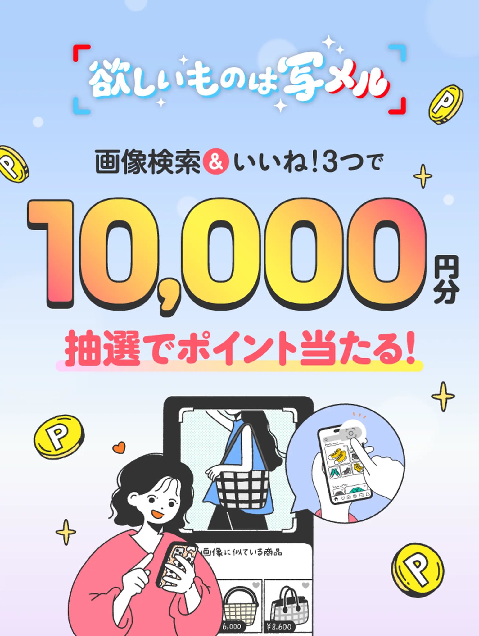 メルカリで59分以内に売れなければ300円❗️「チャンスは必ず