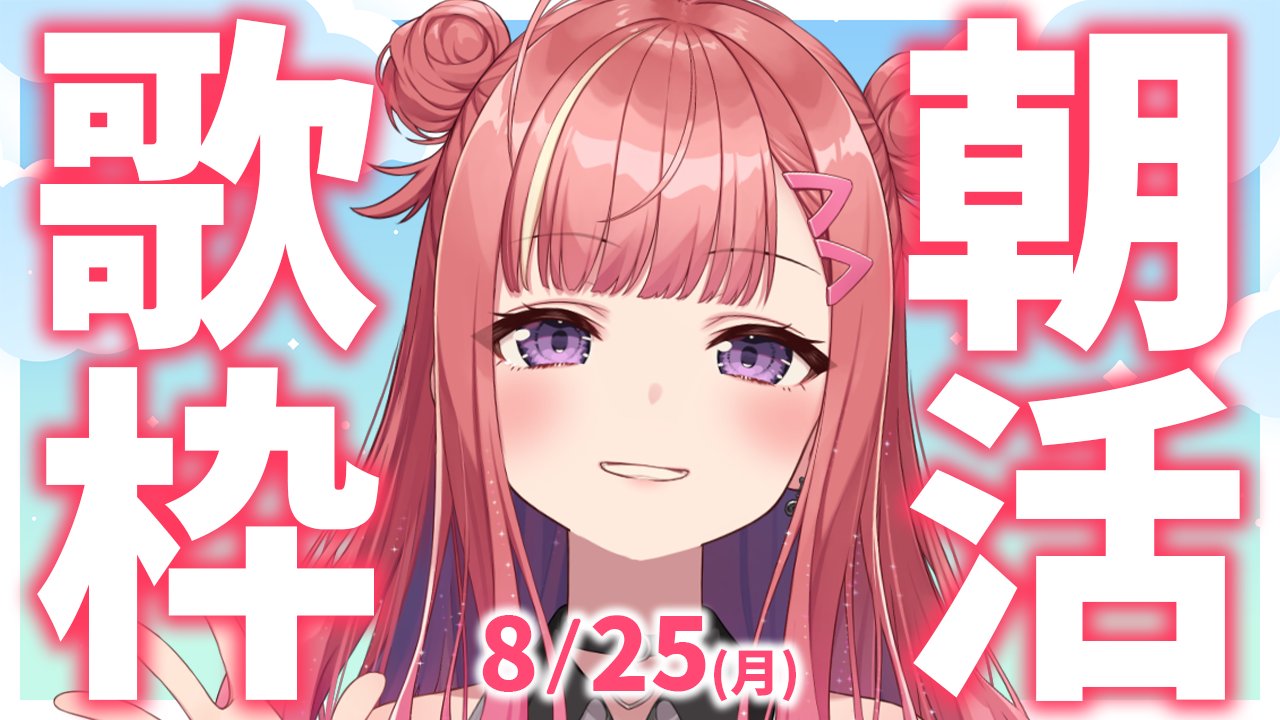 うたちゃんページ 3D AUDIO】「STAR☆T☆RAIN」「Sign is B」「HEART's KISS」/ B