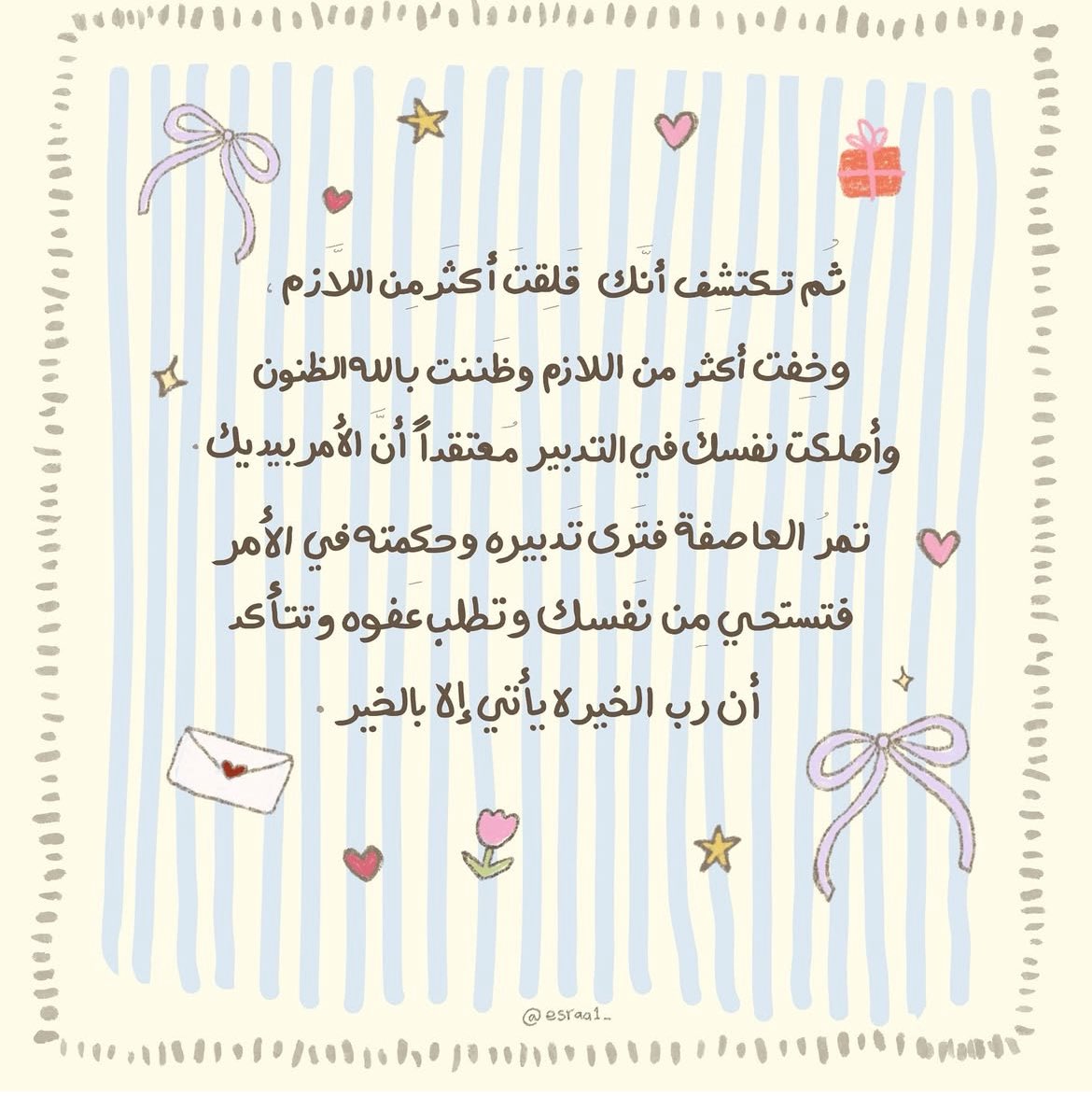 جُرعات تَحفيزِ (@tahfeez_al4at) on Twitter photo 