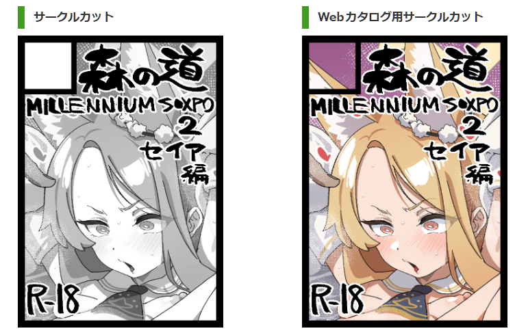 サクカ変更したぜ… 