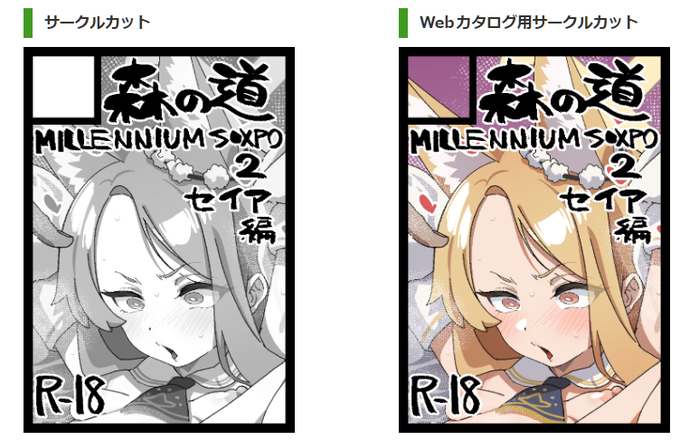 サクカ変更したぜ… 