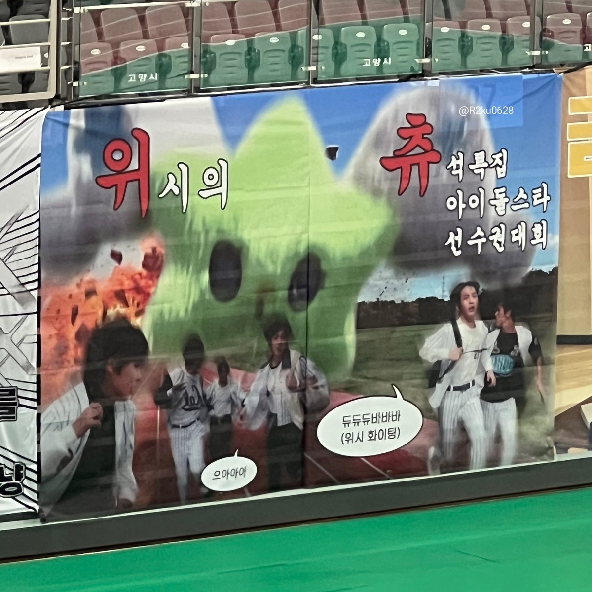 the banner for wish at isac icb 😭