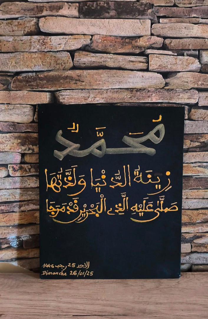 Borom Wëër Wi (Psl)❤️