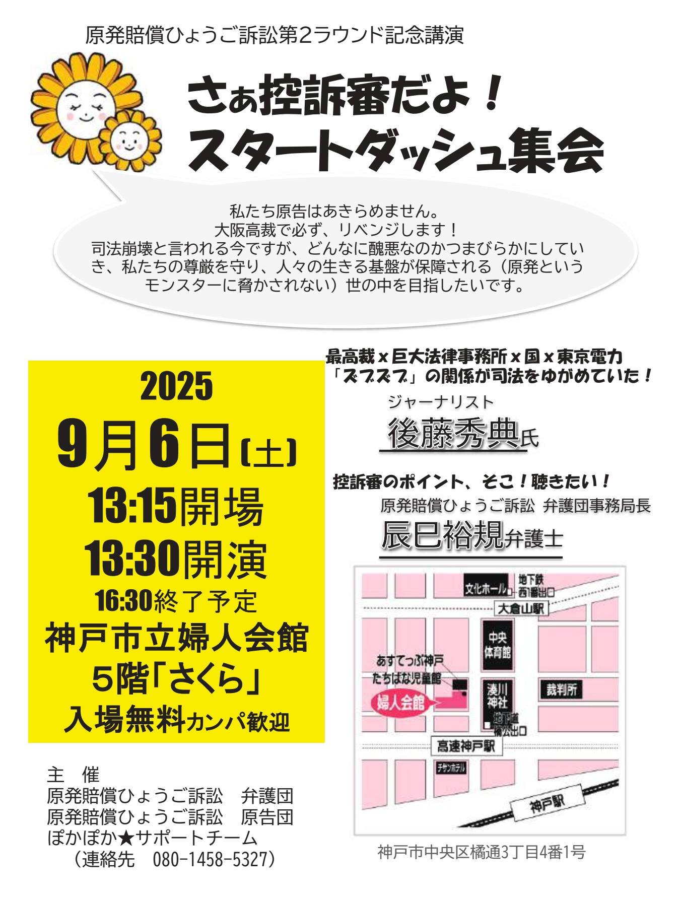 弁護始末記〈4〉—法廷からの臨床報告 (1981年) 弁護士津久井進の気まぐれノート on X: 