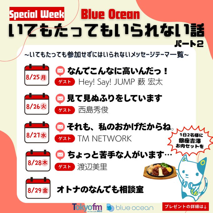 HERMES銀座 FMラジオ 2006年ノベルティ GOLDEN VALVE【通常サイズ4つ