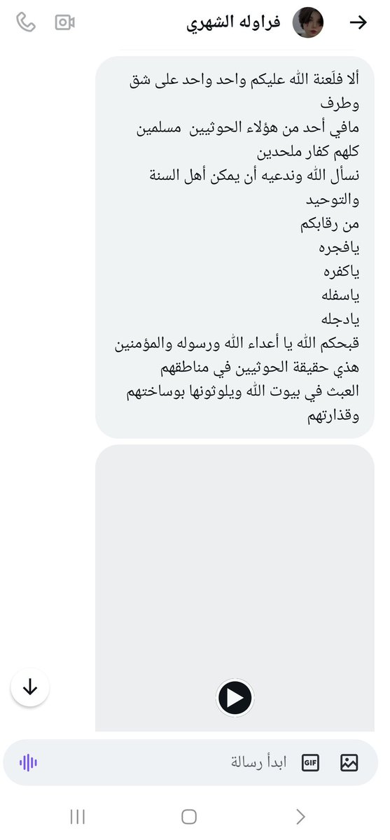 الفزعة يارجال لاتقصروا مع الفروالة الصهيونيه