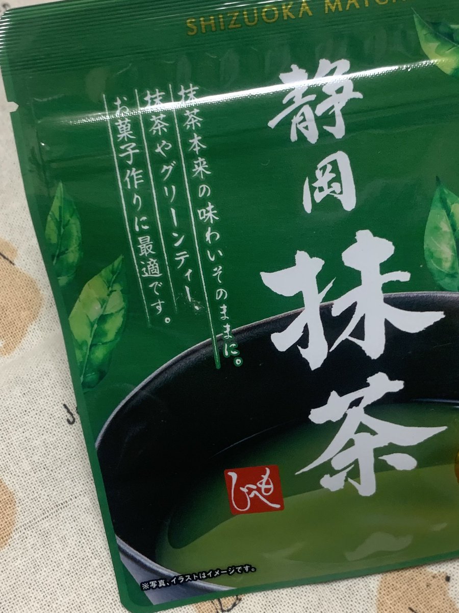 カルディで買ったお一人様3つまでと大人気の抹茶ペースト買ってきたから抹茶プリン作るぞー！
とりあえず基本のプリンの材料に抹茶混ぜて作ってみる…(しかし調べたらほとんどのレシピ生クリーム入るんですね💦)