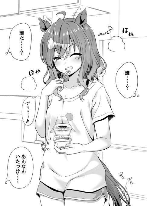 #ウマ娘ドルフィンパンツ部

2年前に描いてたポッケ 
髪下ろしたら一瞬誰だか分からなくなりそう 