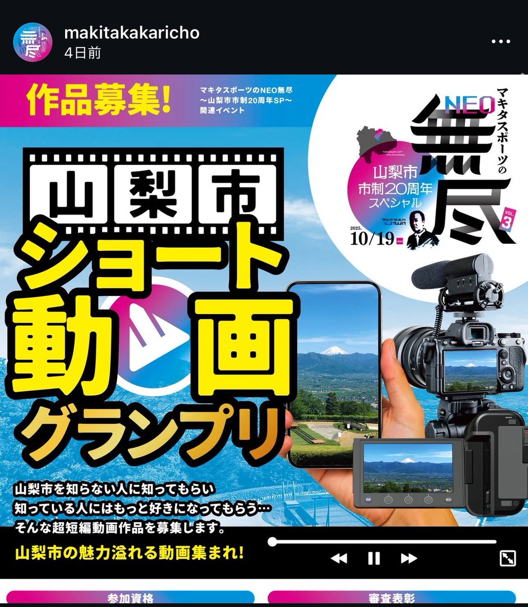 kaibutsuweb's tweet photo. 10月19日「NEO無尽」にて、弊社の桑嶋維がショートフィルムコンテストの審査員と撮影を担当します。
広告写真・動画CM・HP制作など、企業や個人のご依頼も承ります。お気軽にご相談ください。

🔗 https://t.co/Tv0RDF7SFb

https://t.co/w8F5m03FUe

#NEO無尽 #撮影 #映像制作 #広告写真 #怪物制作所 https://t.co/QvQZ580V9C