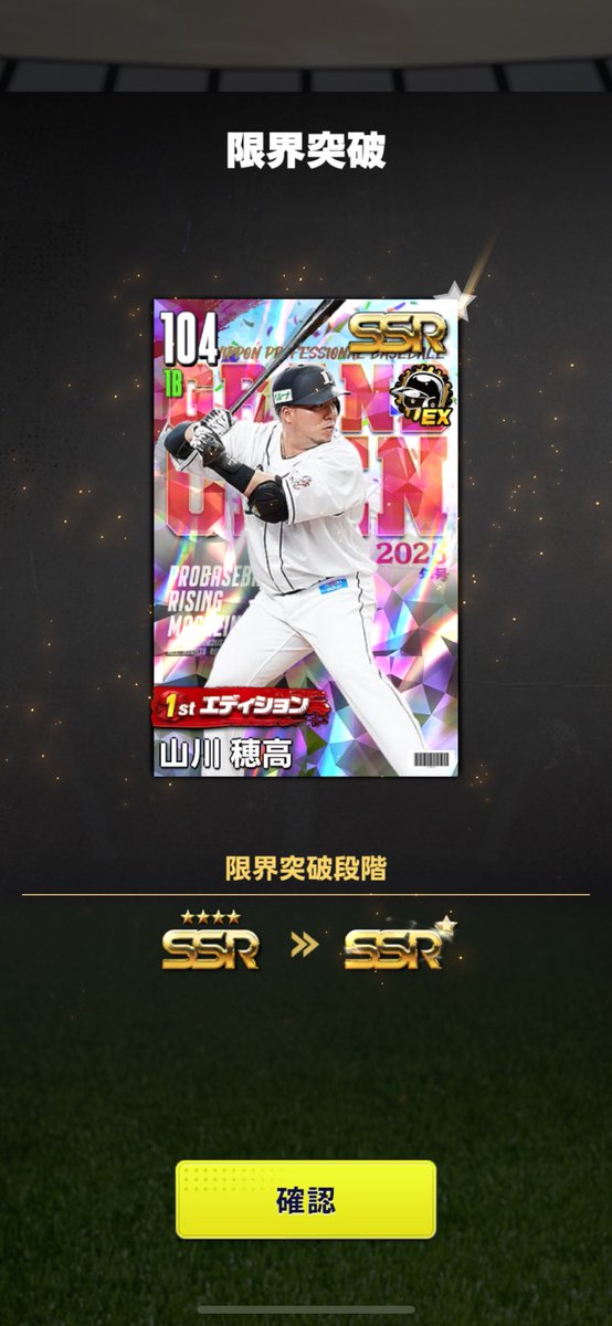 massy_rivals's tweet image. 赤スペトレードで山川を完凸🤩
これでしばらく赤スペトレードはおやすみ😪

#プロ野球ライジング
#プロライ
#プロ野球RISING