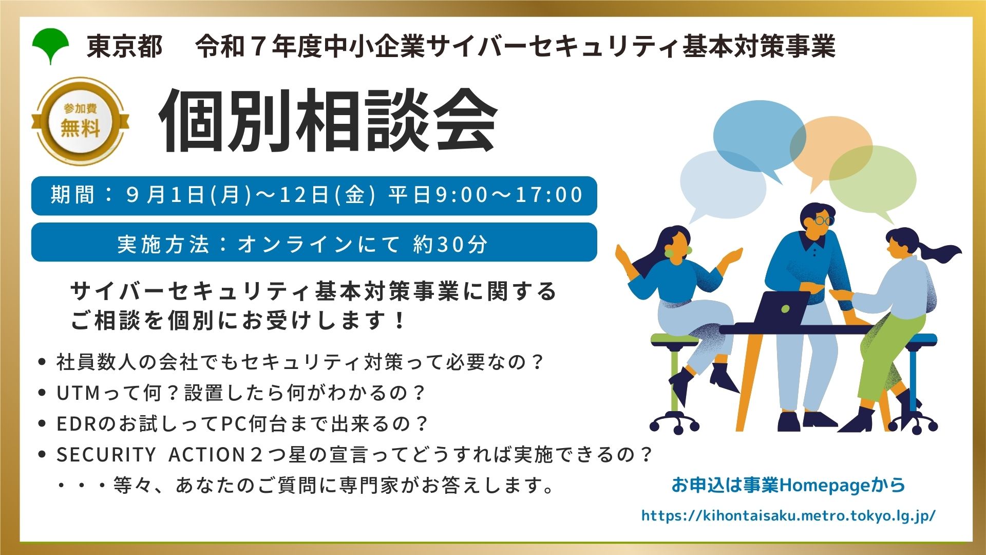東京都 産業・仕事 on X: 