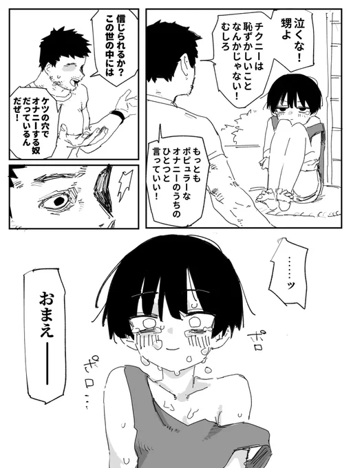 おいうち 