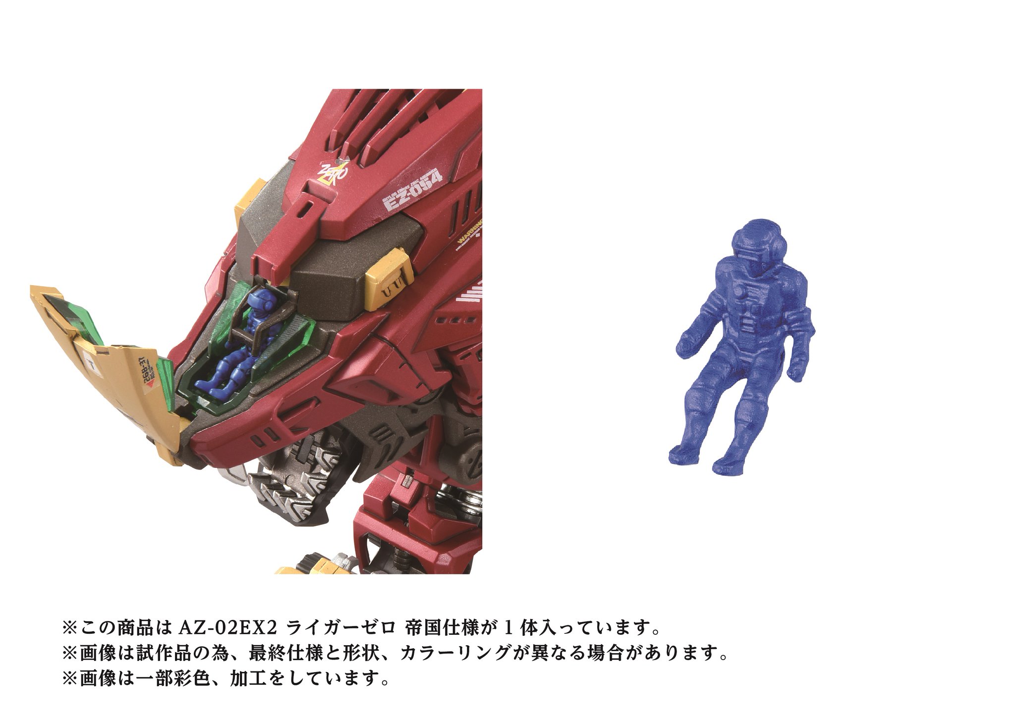 ゾイド まとめ売り ゾイドワイルド ZOIDS まとめ売り - メルカリ