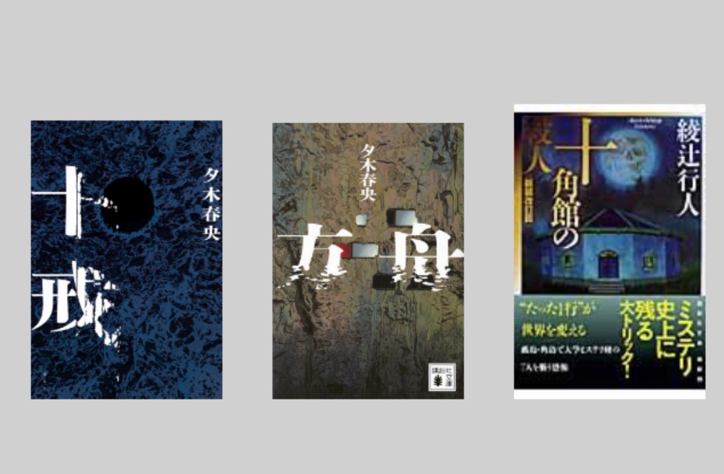 【中古】 奥飛騨、殺人慕情 書き下ろし旅情ミステリー/有楽出版社/辻真先 中古】 奥飛騨、殺人慕情 書き下ろし旅情ミステリー / 辻 真先