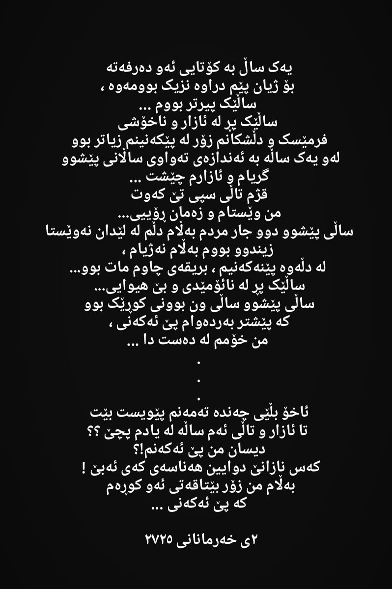 Aa_you_B's tweet photo. لە یەک ساڵدا دوو جار مردم ... https://t.co/lBRYMr917R