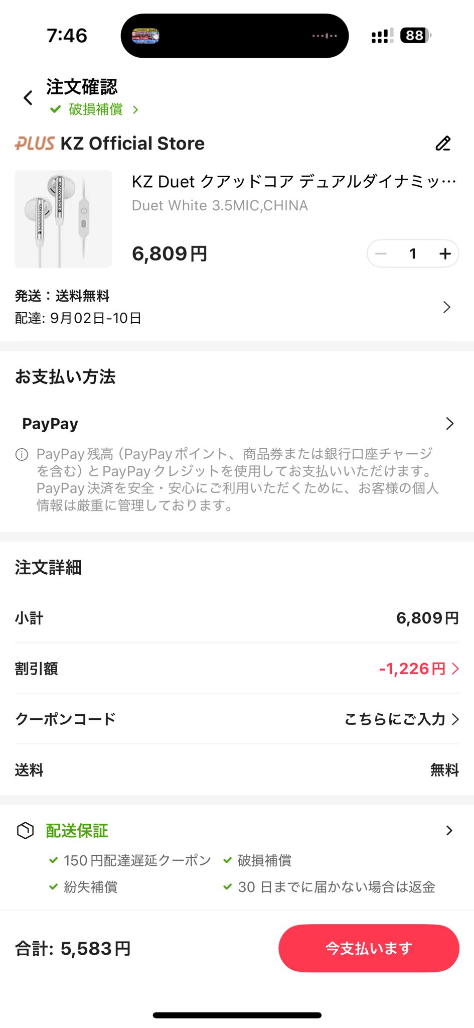 なな♫ 3点おまとめ 22/7ファンクラブ