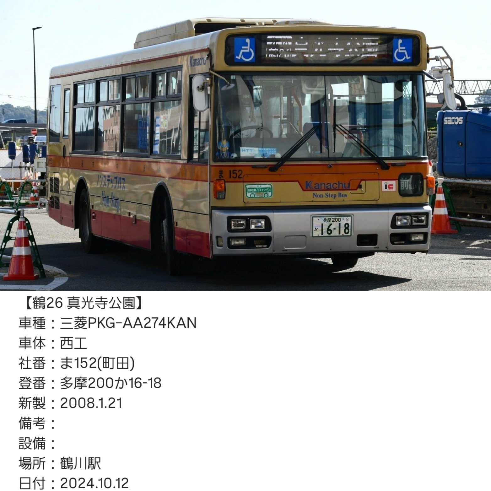 LEOPOLD とかなちゅうバス hq720.jpg?sqp=-