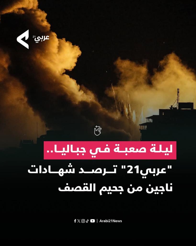الكيان الصهيوني المارق من المحاسبة والمدعوم من كل قوي الشر والإجرام في العالم يحوًل قطاع غزة إلي أرض محروقة هذه جرائم ضد الانسانية لا تسقط بالتقادم ويوم الحساب للمجرمين آت لا محالة وعسي ان يكون قريبا