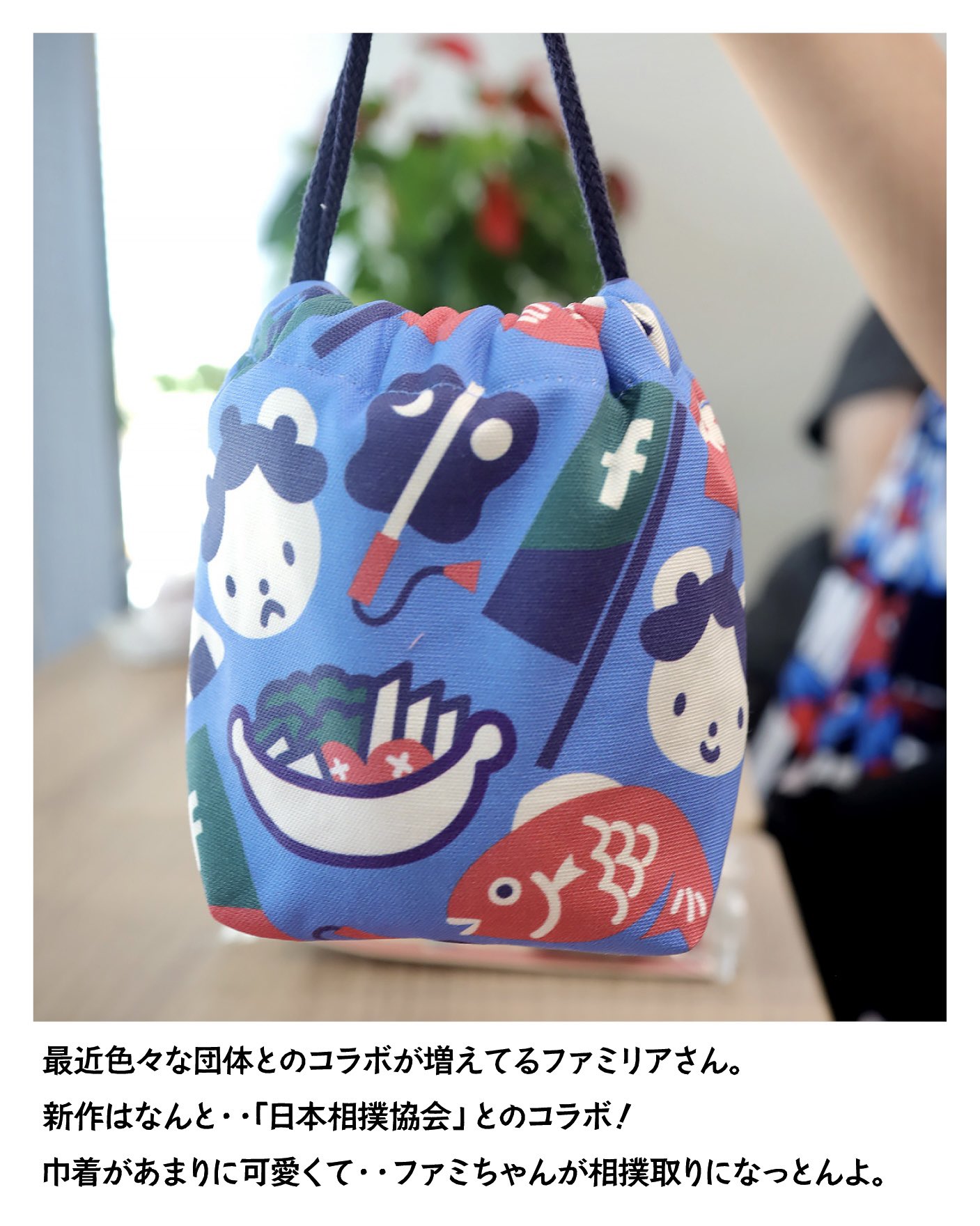 familiar×日本相撲協会 トートバック familiar×日本相撲協会 トートバック - メルカリ