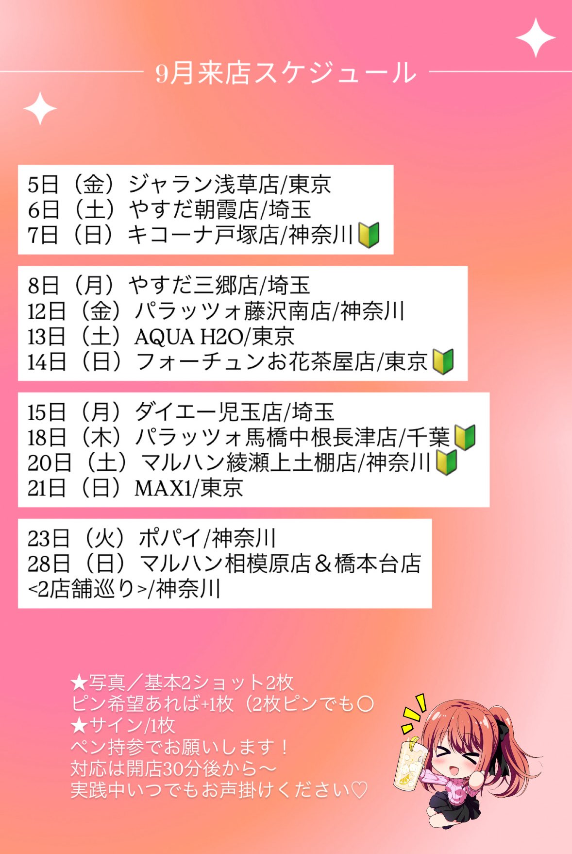 Posts with replies by まるぴー🍏 (@maru8pi) / X