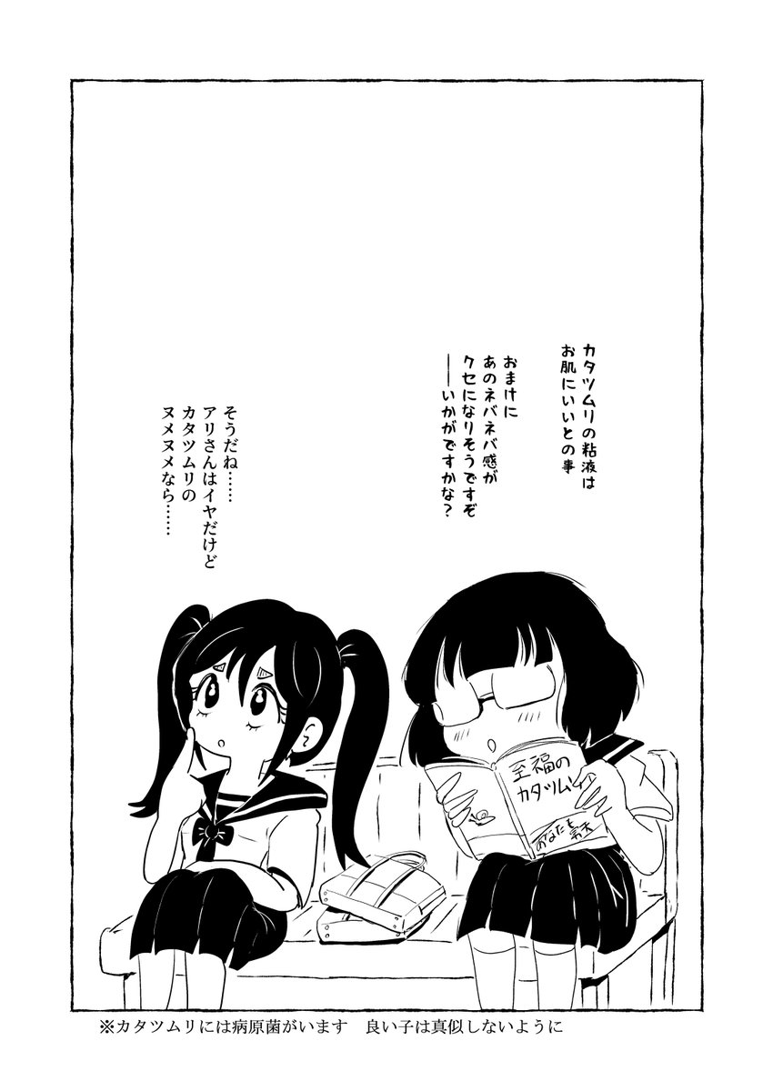 2025年08月25日のツイート | ろんど＠Kindle漫画活動中 さんのマンガ