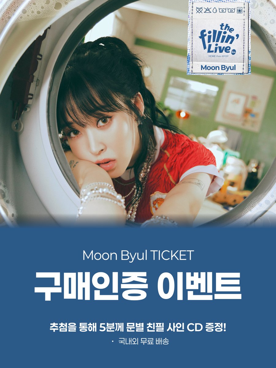 muniverse_io's tweet photo. the Fillin' Live : LIVE STREAMING
💫 문별 티켓 구매인증 이벤트

완벽한 Goodbye, 반드시 행복해 보일 문별의 무대도 즐기고
『 친필 사인 CD 』 이벤트에 응모하세요!

 * 전세계 무무별똥이에게 무료 배송! https://t.co/bzDTro5N1Q
