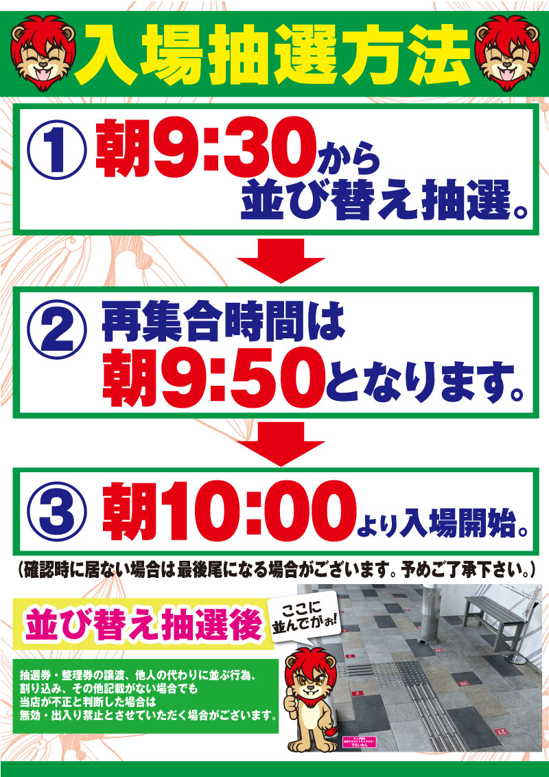 キング観光彦根店 (@hikone_t) on Twitter photo 積み上げた1⃣0⃣年目の"感謝"
8⃣月2⃣6⃣日 火曜日
✨朝10時開店✨
PR活動の為、#にゃにゃフライ さんが
彦キンに来店予定❤️❤️❤️
ぜひ会いに来てください🎵<a href="/supermomonga/">おもしろフラッシュトレード倉庫</a>
景品カウンターでは、まけんグミも入荷🔥
👑キング×GALFYコラボ🐶
コラボ景品も入荷中🎵
入場抽選案内はコチラ💡 積み上げた1⃣0⃣年目の"感謝"
8⃣月2⃣6⃣日 火曜日
✨朝10時開店✨
PR活動の為、#にゃにゃフライ さんが
彦キンに来店予定❤️❤️❤️
ぜひ会いに来てください🎵<a href="/supermomonga/">おもしろフラッシュトレード倉庫</a>
景品カウンターでは、まけんグミも入荷🔥
👑キング×GALFYコラボ🐶
コラボ景品も入荷中🎵
入場抽選案内はコチラ💡