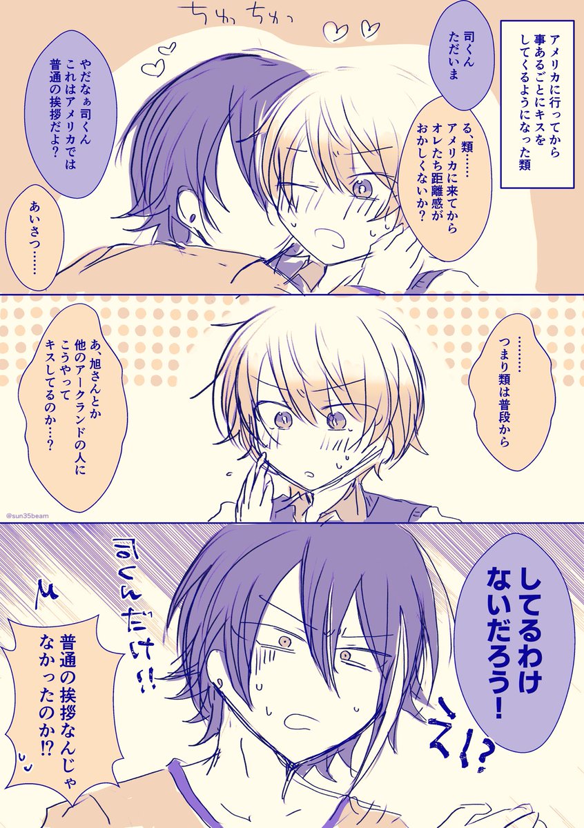 付き合ってないアメリカ🎈🌟