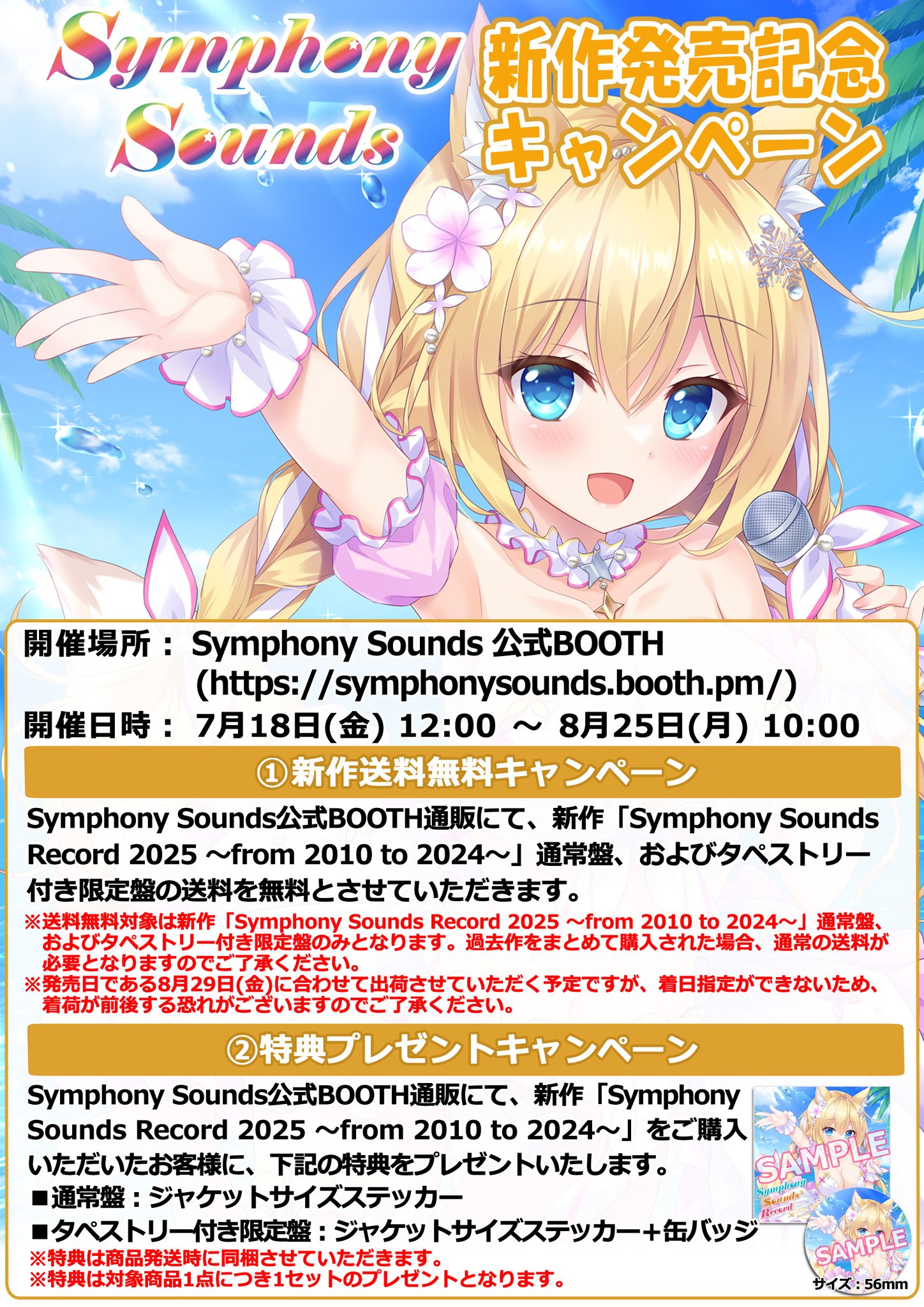 サウンドスケジュール　額付きポスター サウンドスケジュール 額付きポスター
